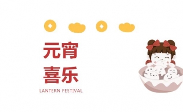 瑞兔迎春到，歡樂鬧元宵 | 公司為職員準備暖心禮品